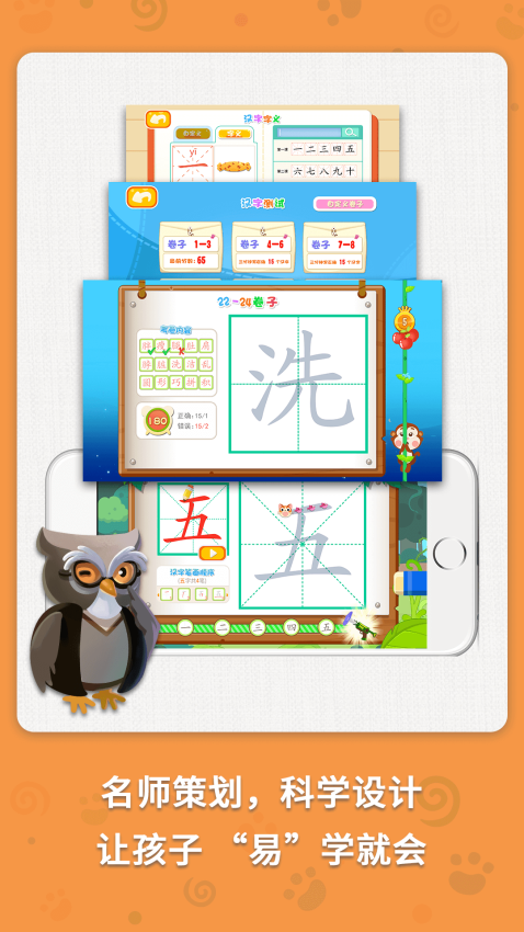 麥田寫字王手寫板v3.6.8.240630 4
