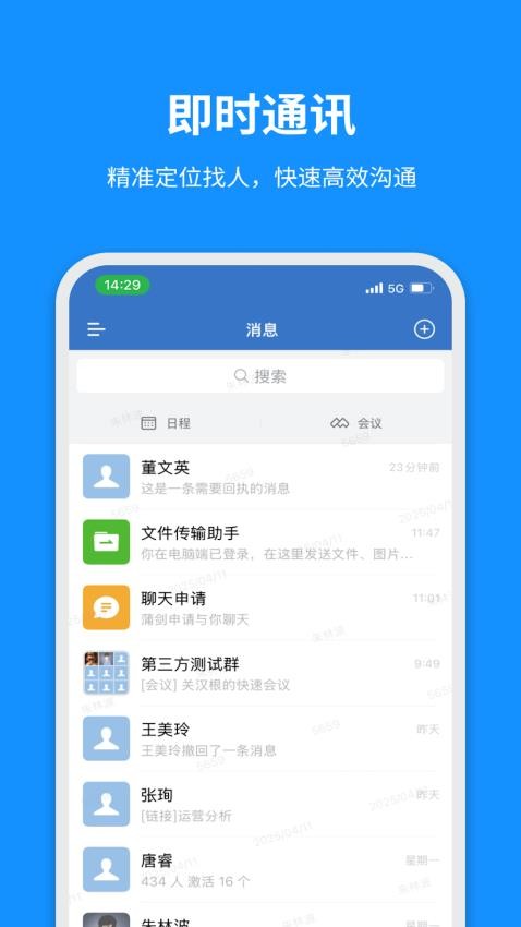 云政通最新版本v3.0.102000(2)