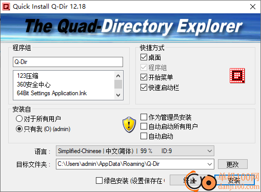 Q-Dir(文件資源管理器)