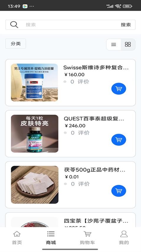 大健康養(yǎng)生保健免費(fèi)版v1.0 4