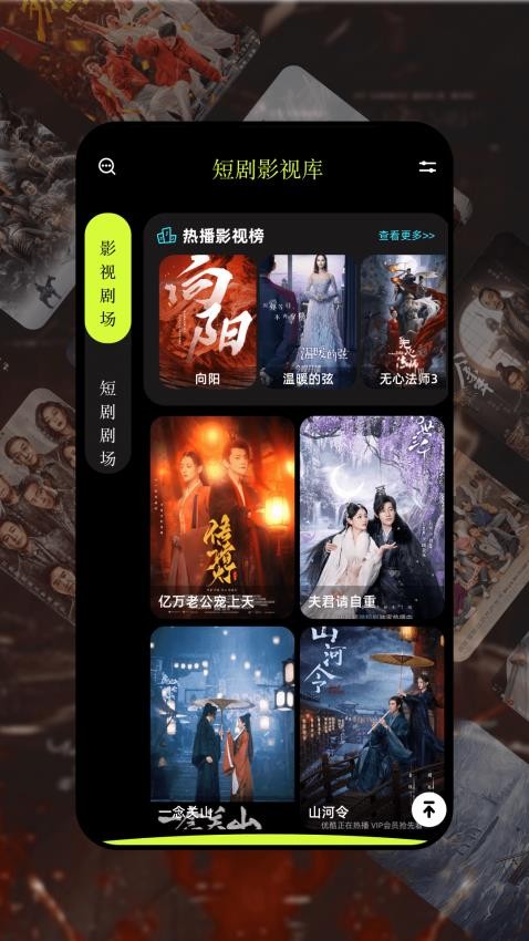金枝劇場最新版