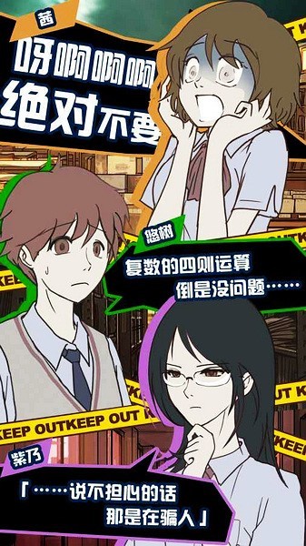 怪异揭示板游戏v1.0.9 4