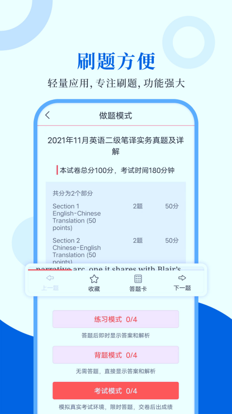 catti英語軟件