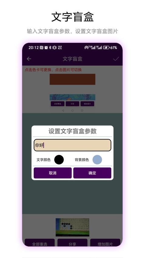 九宫格盲图官网版v1.0.1 4