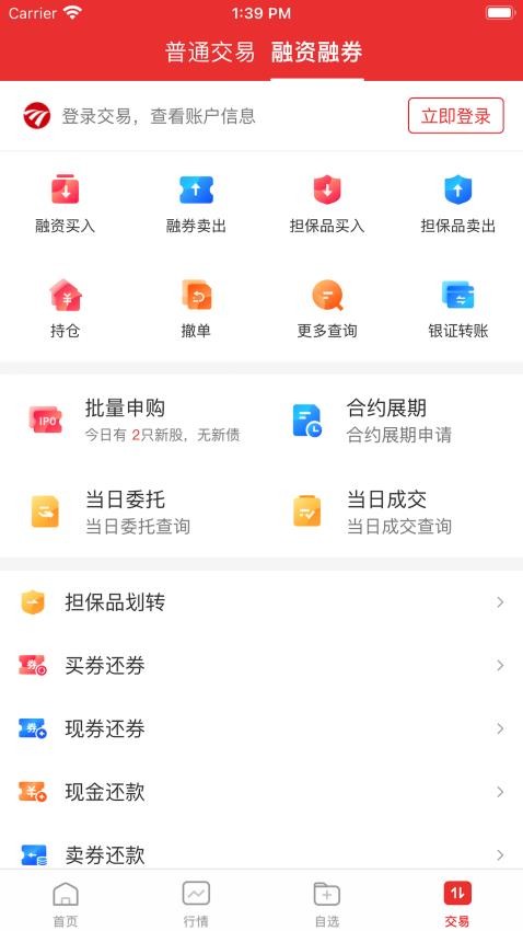 民生同花順官方版v1.5.0 1