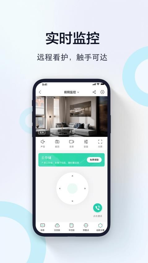 度眼免費(fèi)版v1.0.0.5 3
