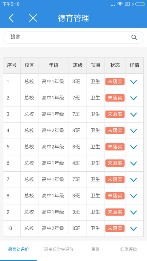 小豚教育云appv2.5.4(1)