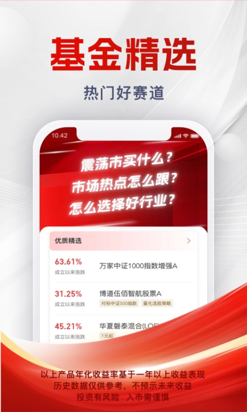 浙商證券匯金谷appv9.02.32 1