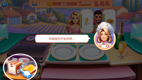烹饪混乱游戏
