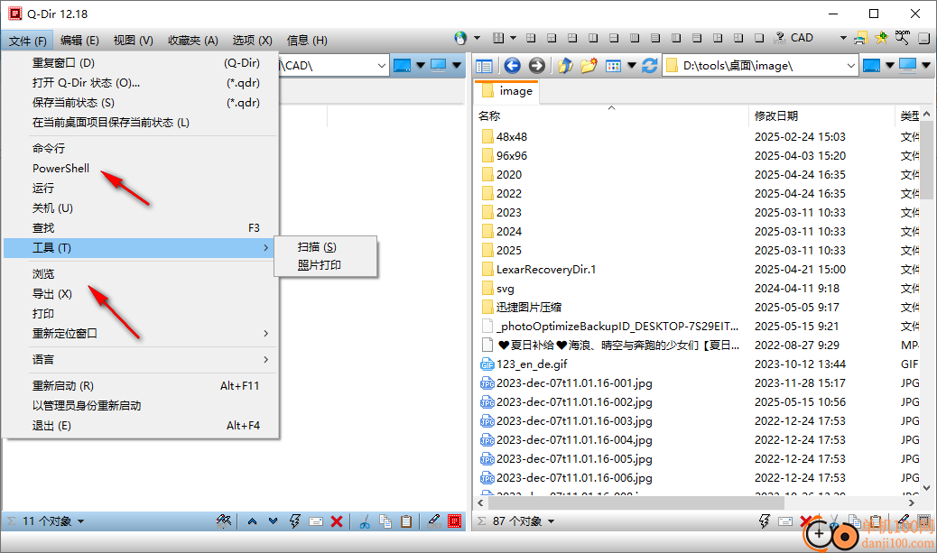 Q-Dir(文件資源管理器)