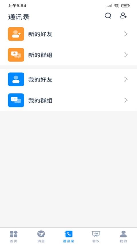 恒昌科技手機版v2.1.5 3