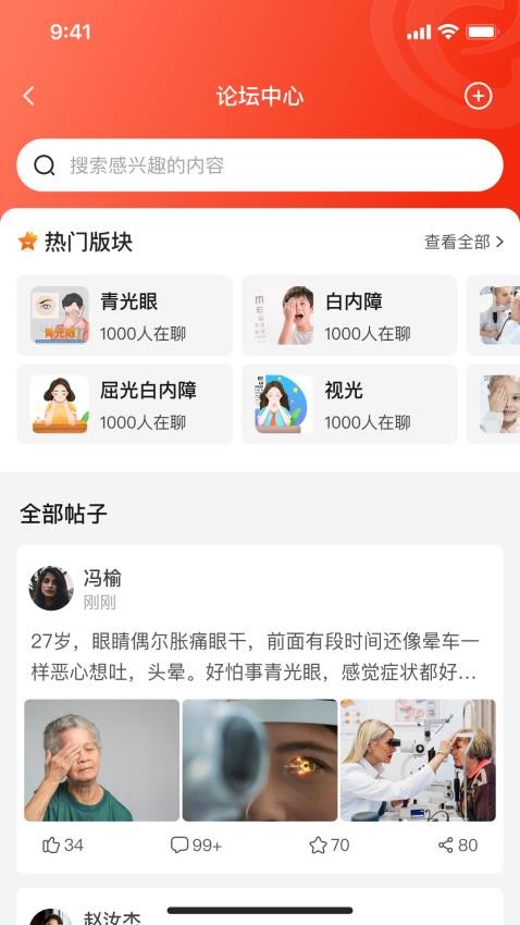 EYE质控最新版v1.0.2(1)