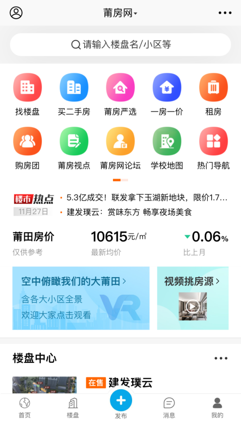 手機莆房網