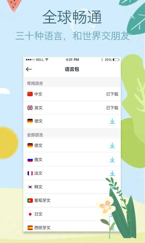 拍拍譯軟件v5.0.1 1