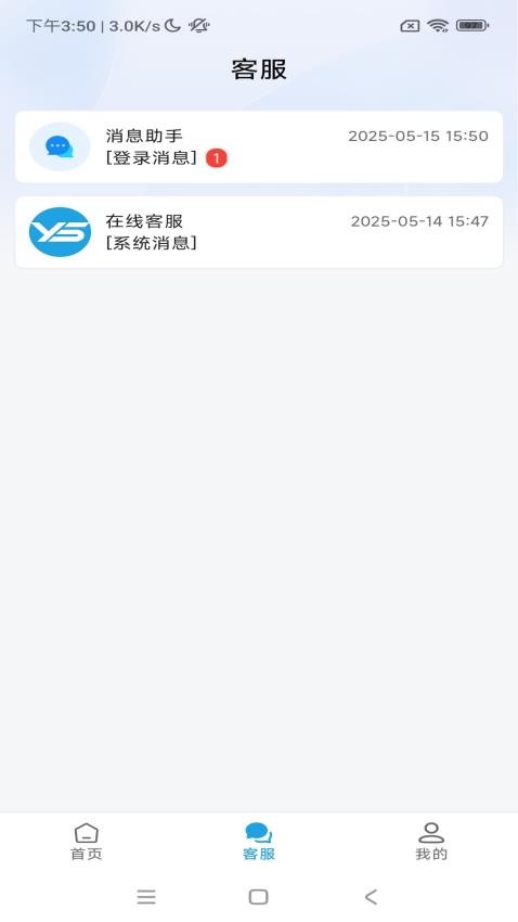 悅訴app官網版v1.0.3 4