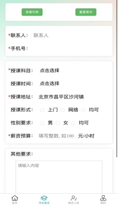 智驅夢途官網版v1.0.6 2