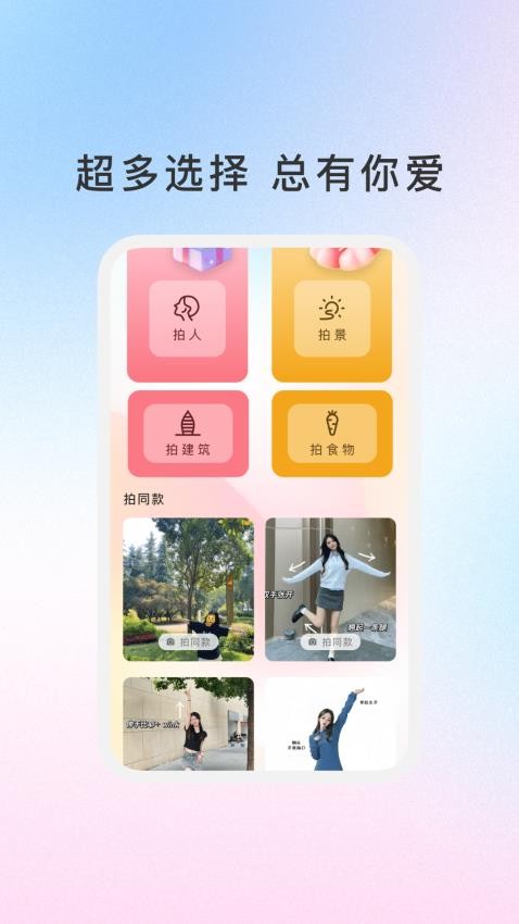 自嗨相機最新版v1.0.1 4