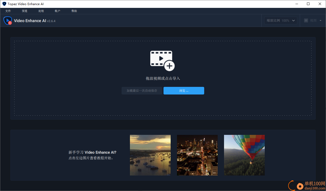 Topaz Video Enhance AI(视频增强)