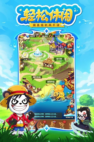 探险终章手游