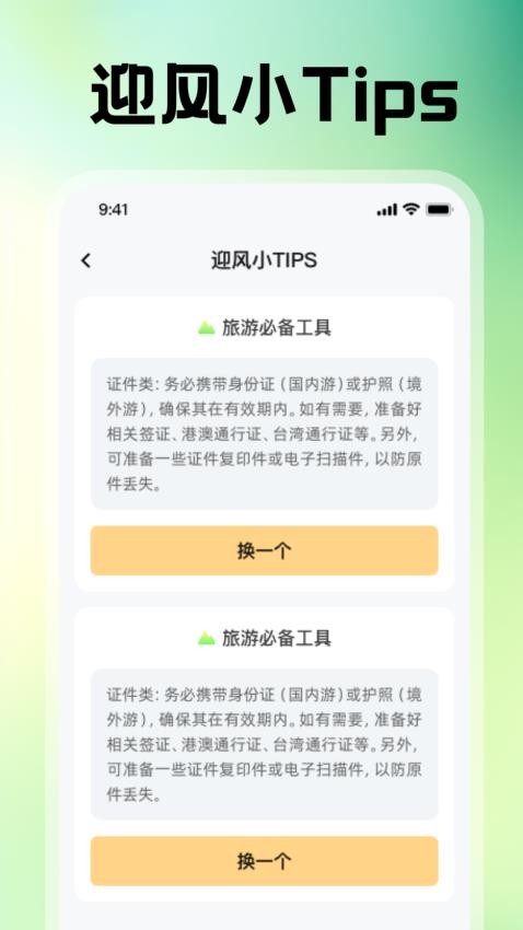 花灯计步手机版v1.0.1(1)