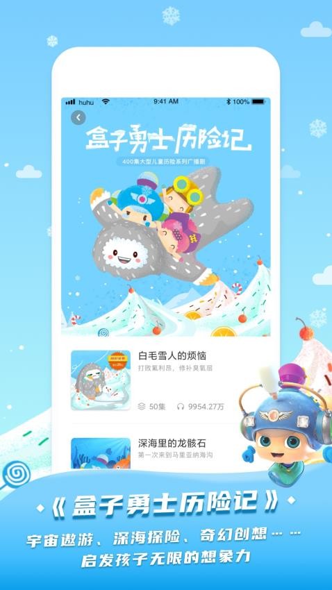 呼呼收音机免费版v6.5.1(4)