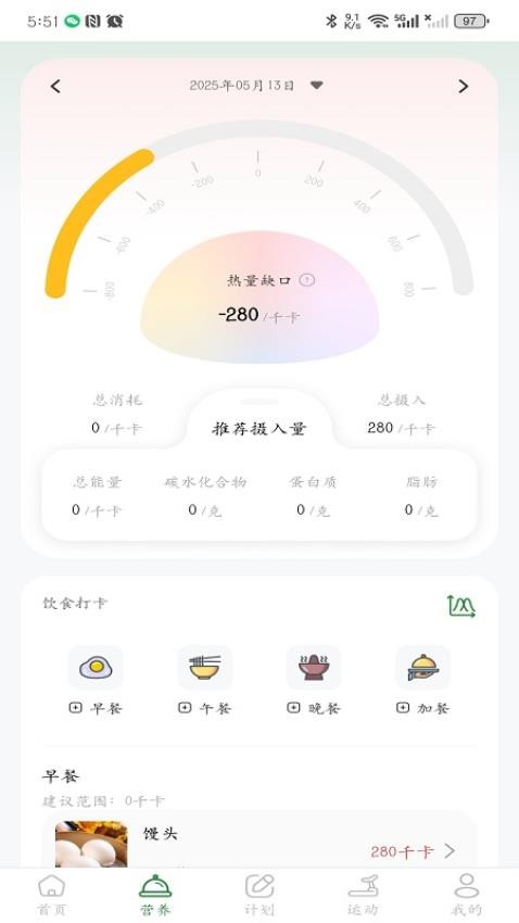 享動健康最新版