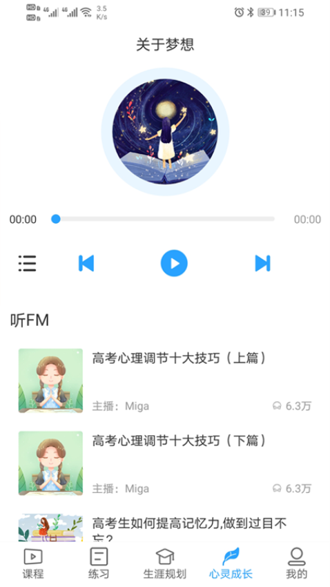 u課通手機(jī)appv2.5.3 1
