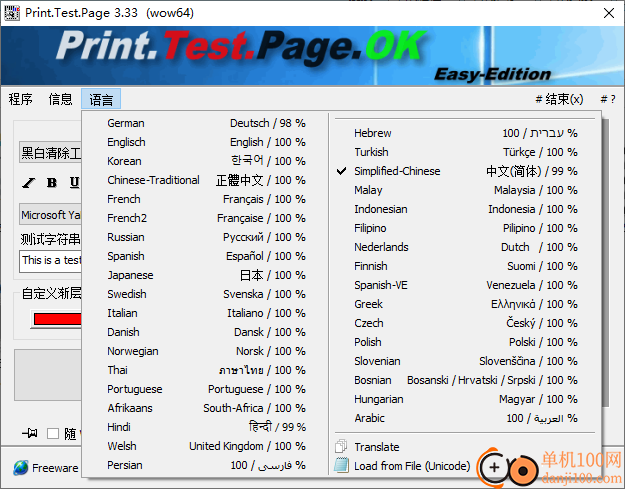 Print.Test.Page.OK(打印测试页)