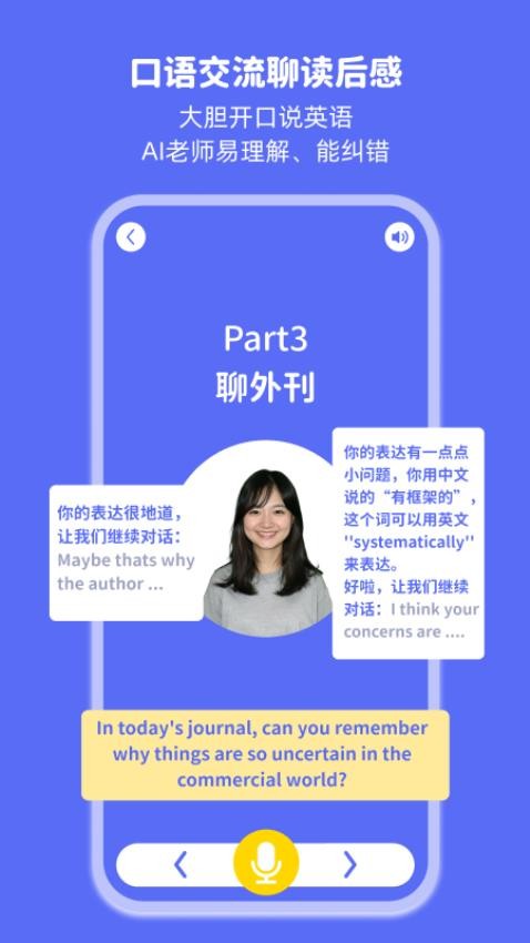 lulu.AI官方版v2.0.0 3
