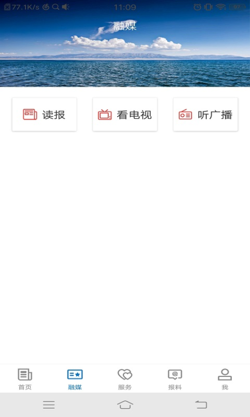 溫宿好地方應用v2.1.0.8 4