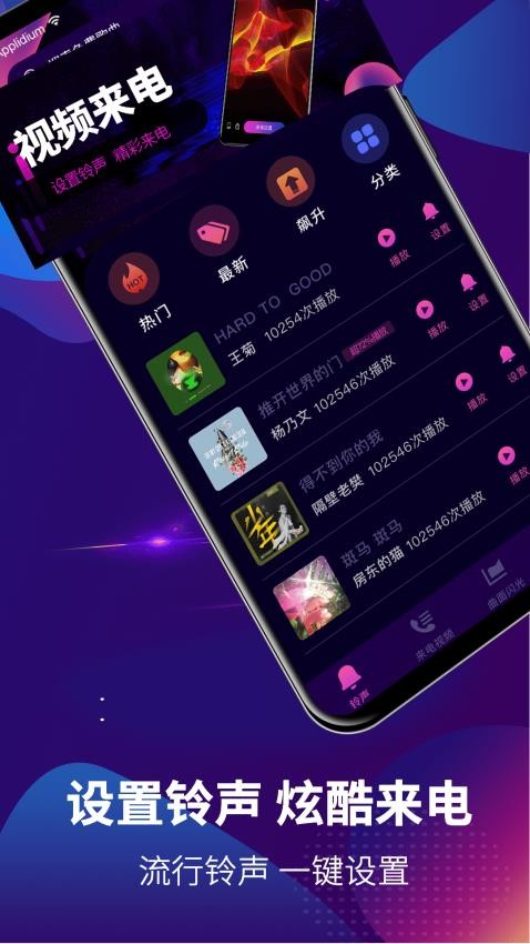 多多视频彩铃铃声制作大全v3.8.389(4)