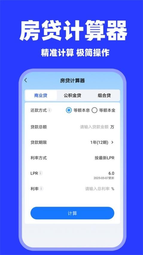 二手房之家手機版v1.0.1 1