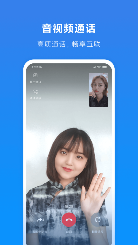 小米通话软件v1.2.48-240416(3)