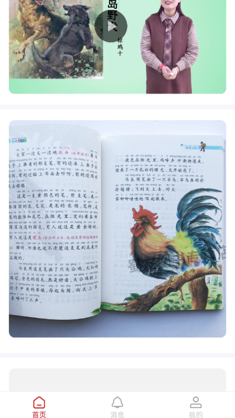 蒙讀吧官方版v2.2.3 3
