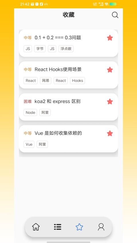 前端面試題最新版v1.0.0 3