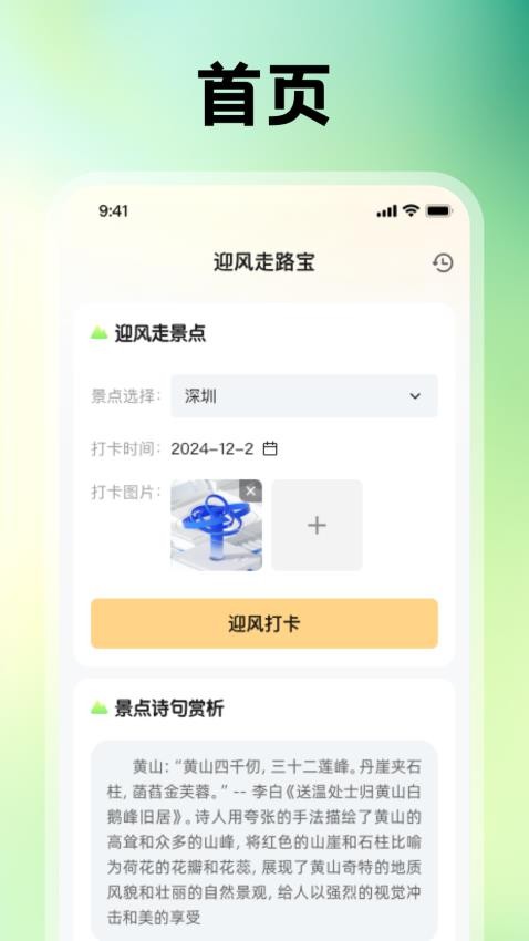 花灯计步手机版v1.0.1(3)
