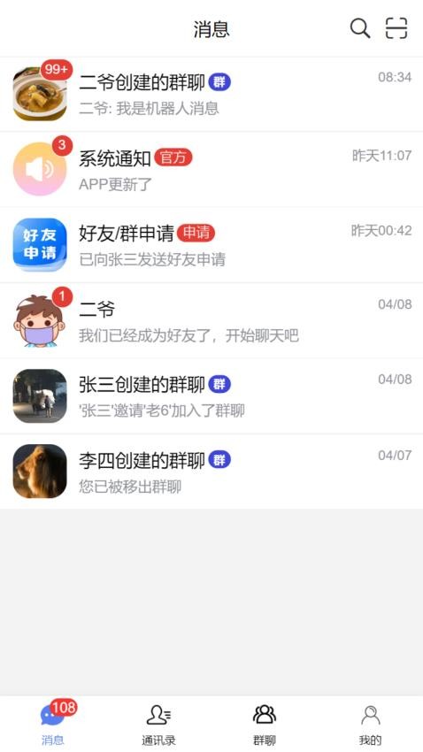 天樞通手機版