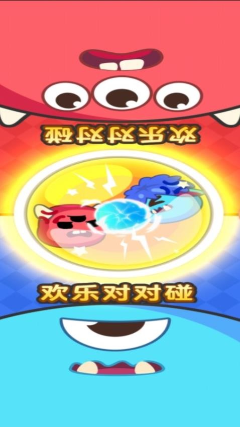 双人竞技游戏