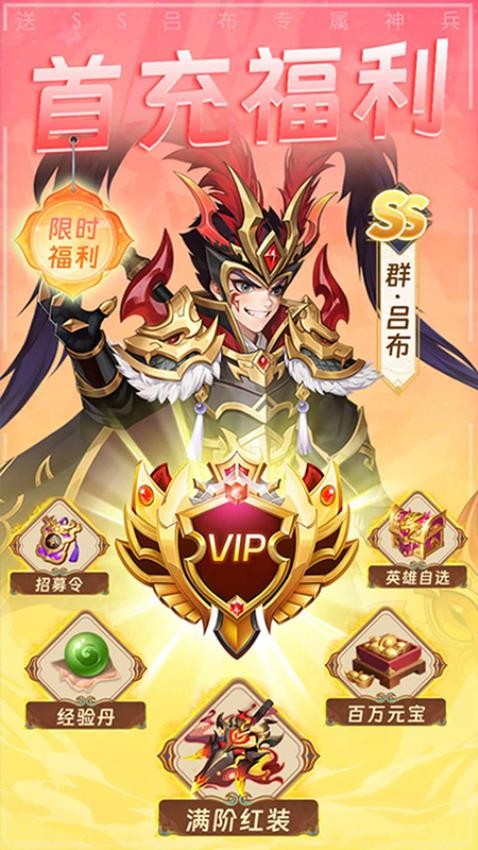 铜雀三国v1.1.3.2 4