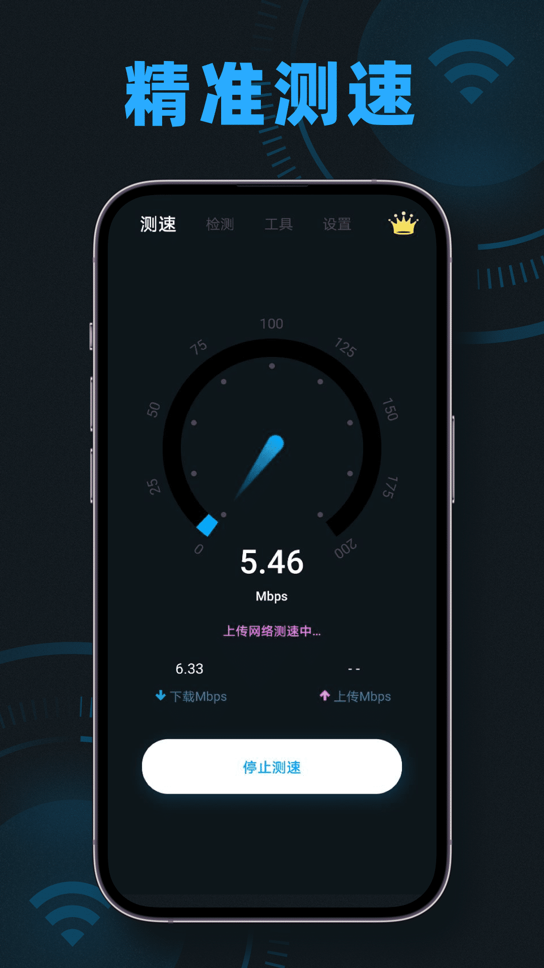 手机测速官方版v1.0.2(1)