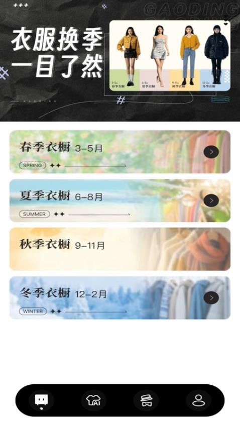 穿搭ai試衣間最新版v1.0.0 2