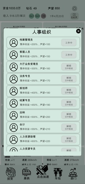 客運大亨游戲v0.0.3 3