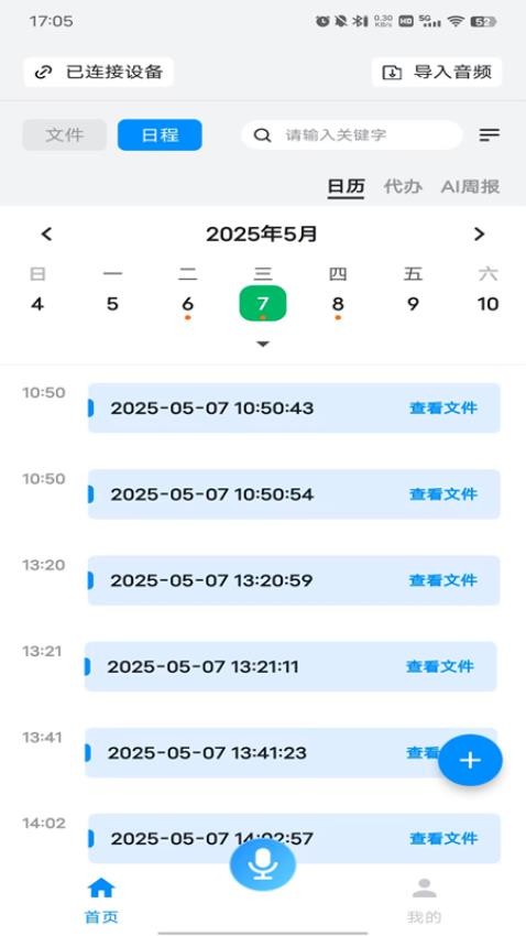 Mecho免費版