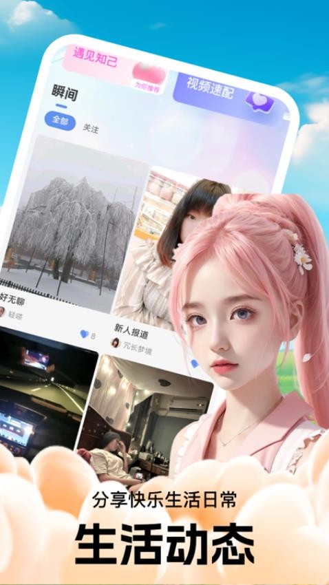 浅交最新版v1.0.0(3)