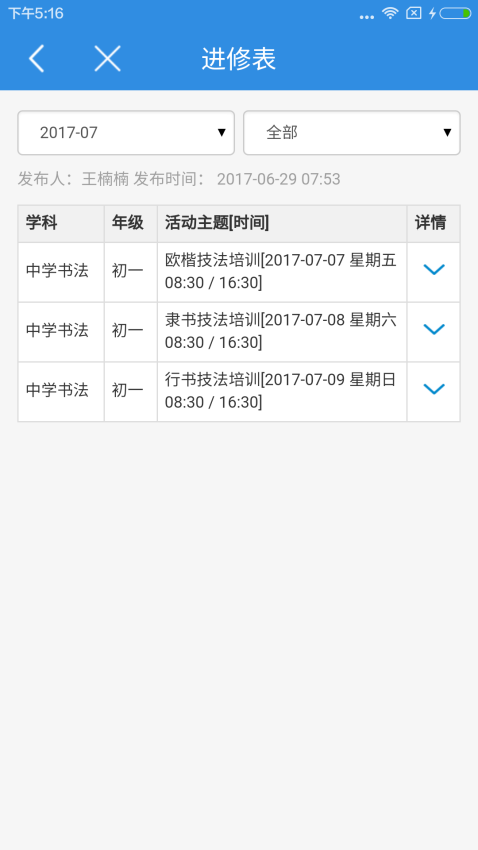 小豚教育云appv2.5.4(5)