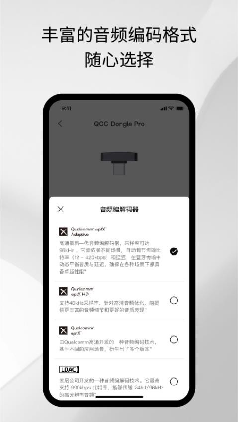 旷世之声 Questyle官方版v1.5.5 3