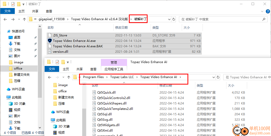 Topaz Video Enhance AI(视频增强)