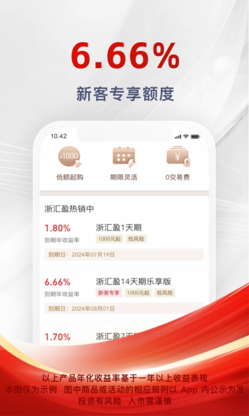 浙商證券匯金谷appv9.02.32 3