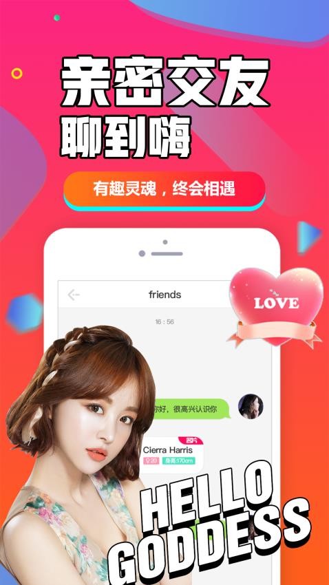 闪聊闪约官网版v1.4.5 1