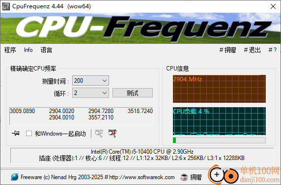 CpuFrequenz(CPU頻率檢測)